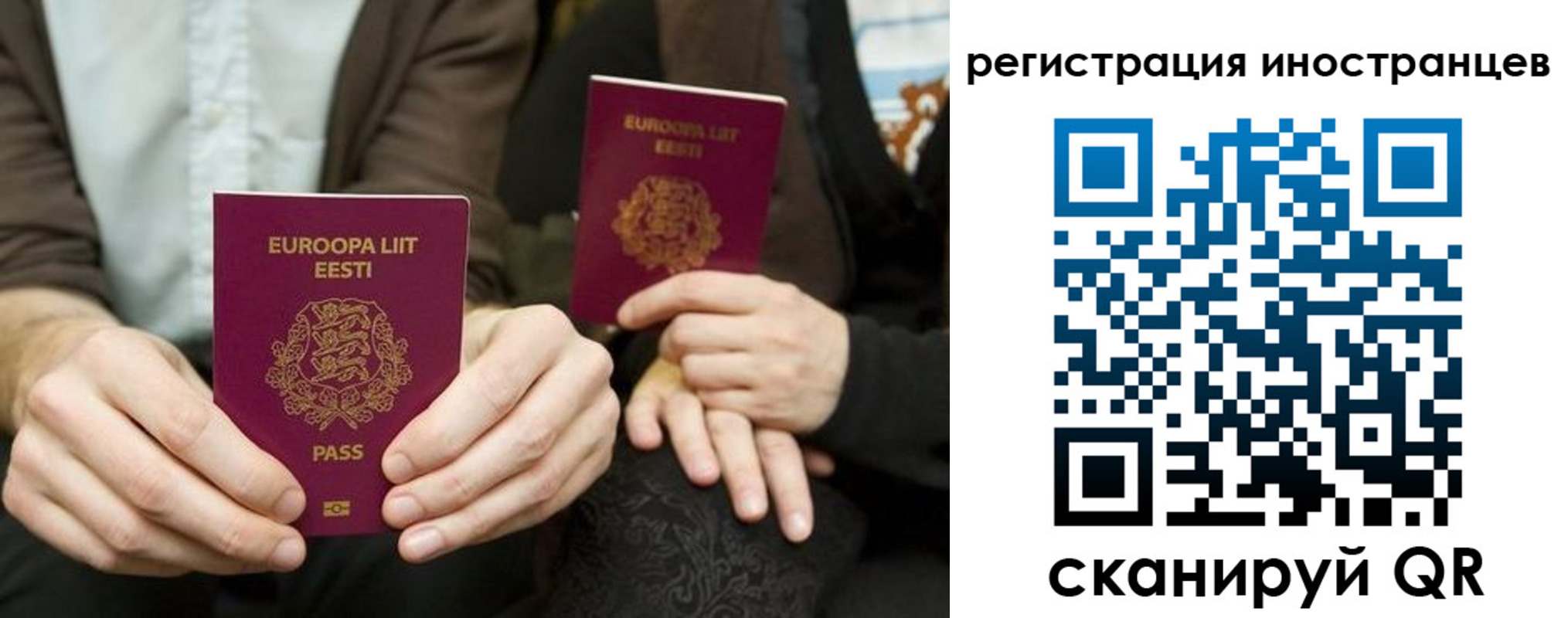 временная регистрация в Мариинске