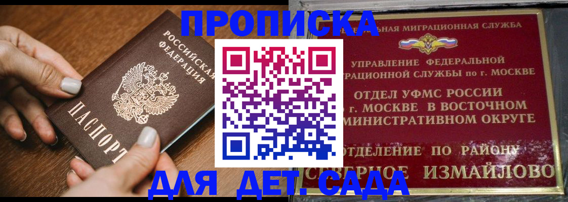 прописка для военкомата в Мариинске