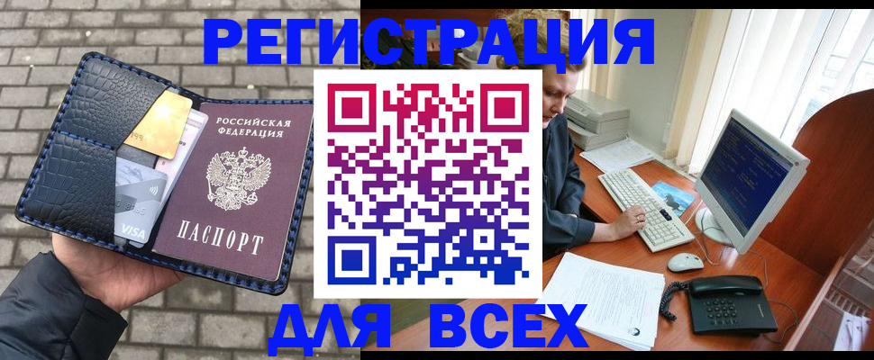 временная регистрация госуслуги в Мариинске